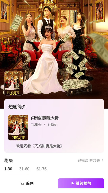 文衍剧场app图1