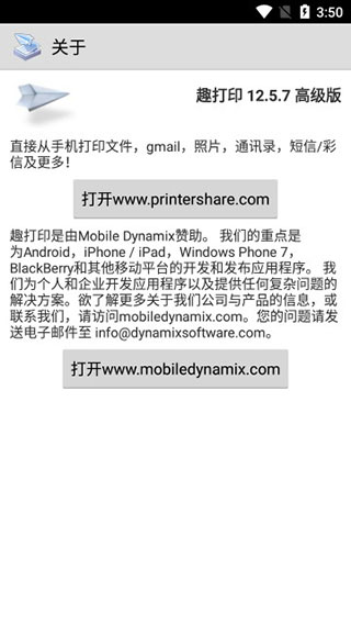 趣打印app图1