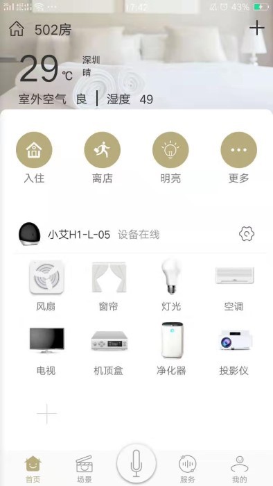 由你控app图2