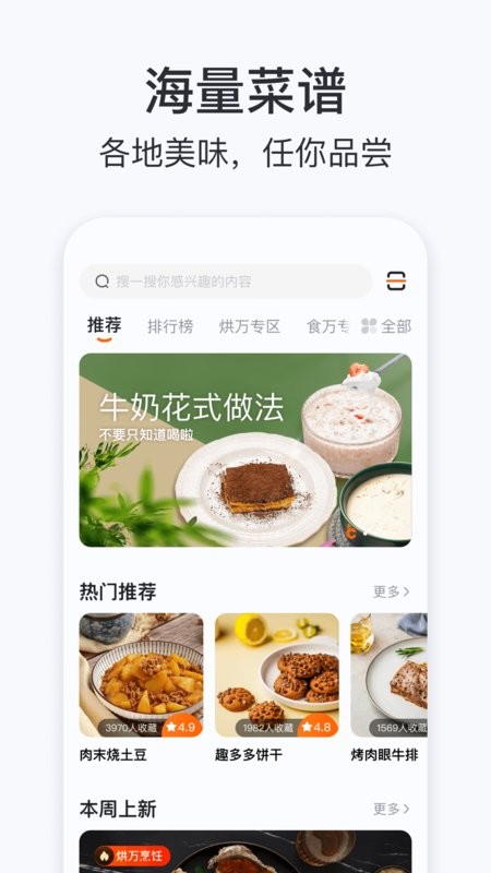 添可厨房app图1