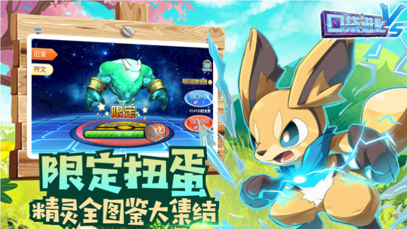 口袋进化游戏图1