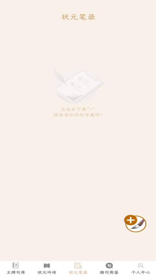 王牌状元录app图2