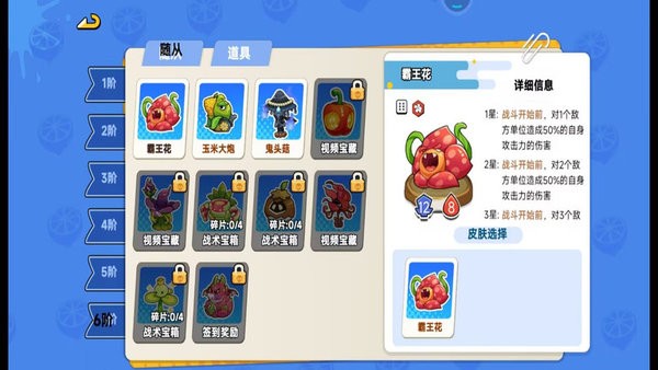 天才战斗家手机版图3