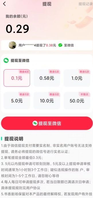萤火快看app图2