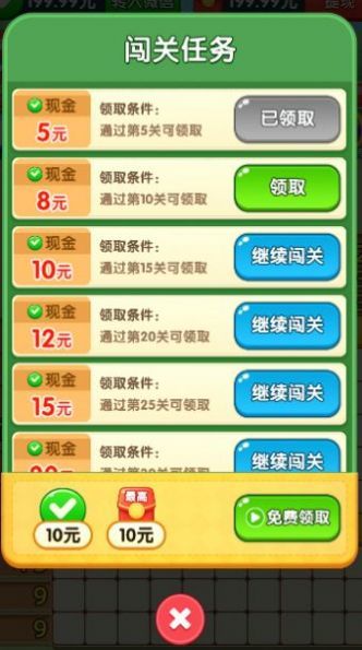 数一数二游戏