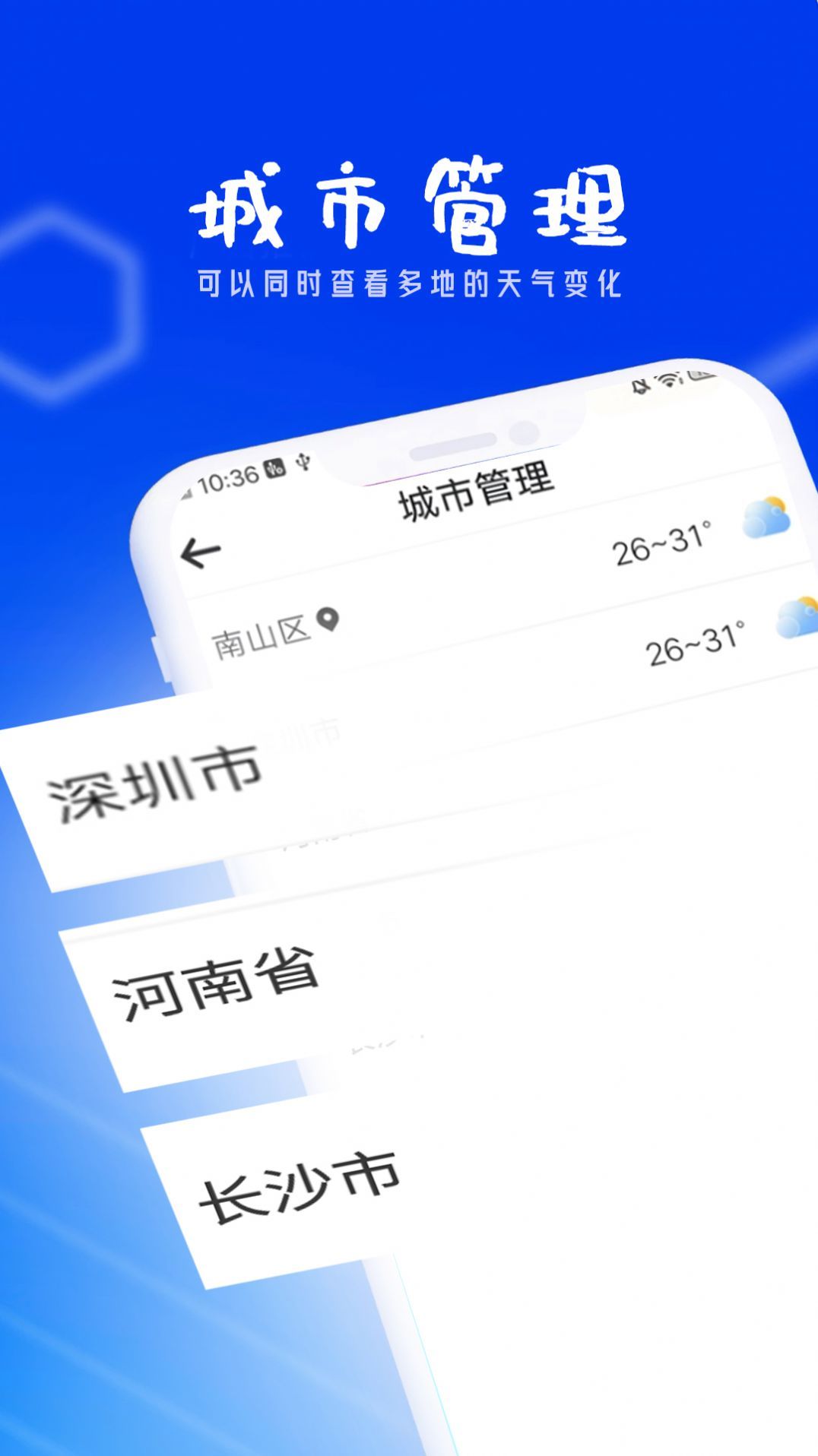 春风天气app图3