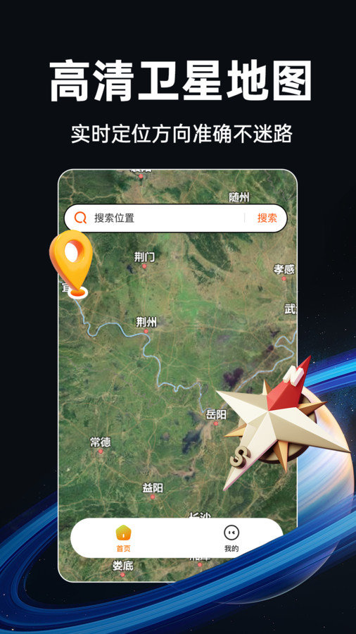 实时卫星地图图3