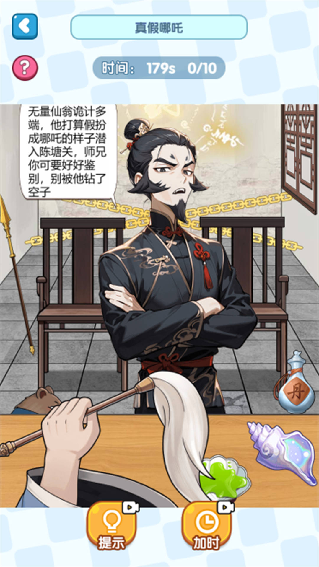 茬子你来找游戏图1