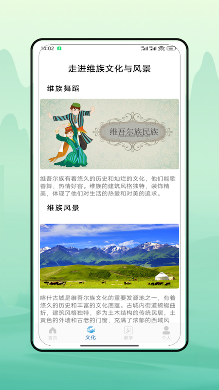 维语翻译软件图2