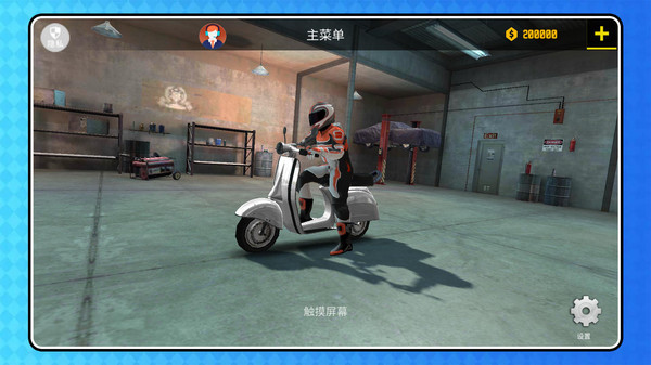 超级跑酷大师游戏图2