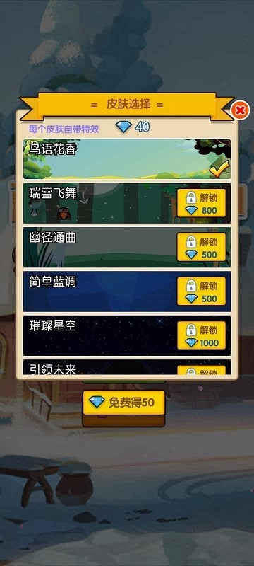 萌宠冲冲冲游戏图2