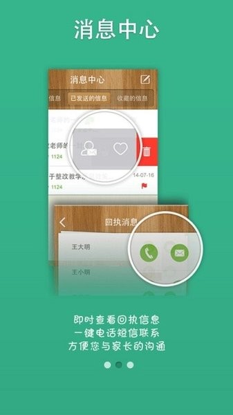 美慧树课堂图3