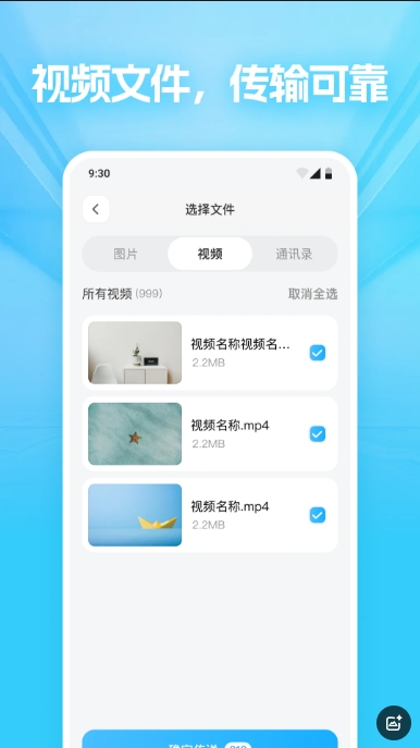 文件隔空互传安卓版图1