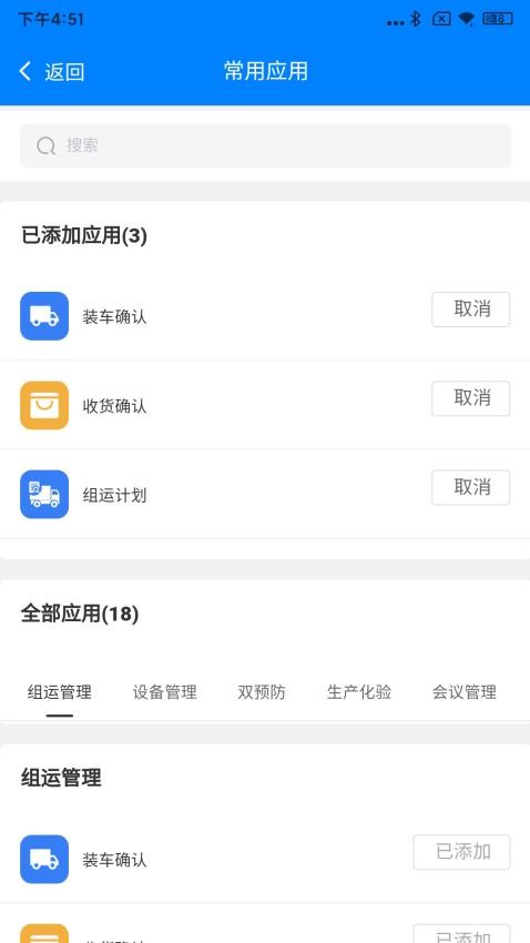 丰瑞ERP软件图3