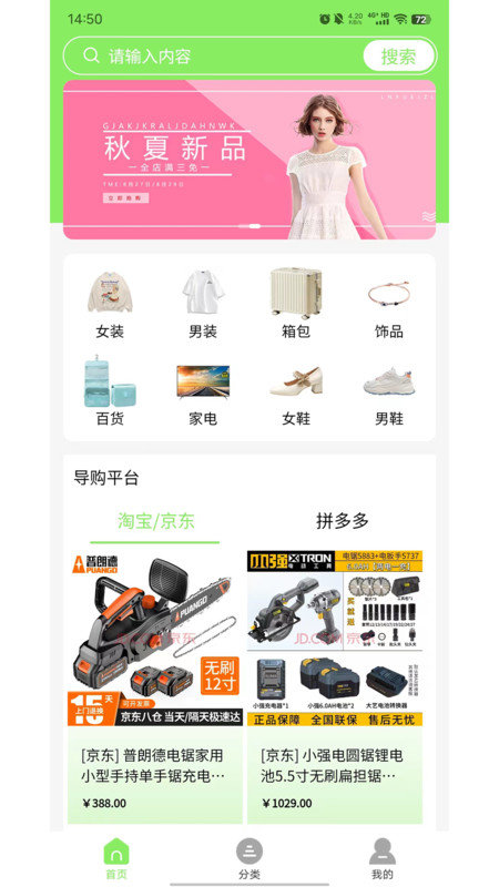 居家小食堂软件图1
