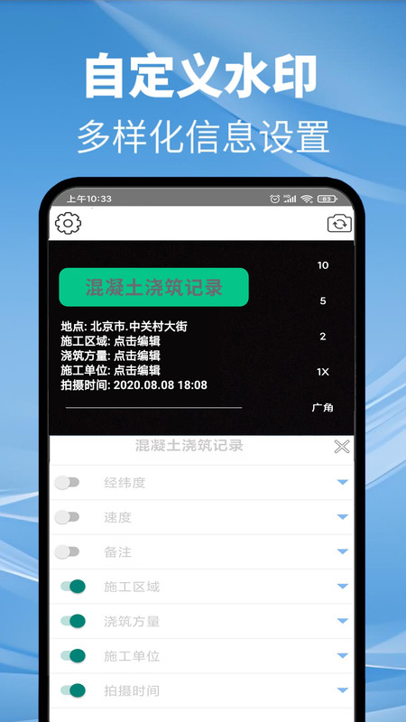 傻瓜水印相机app图3