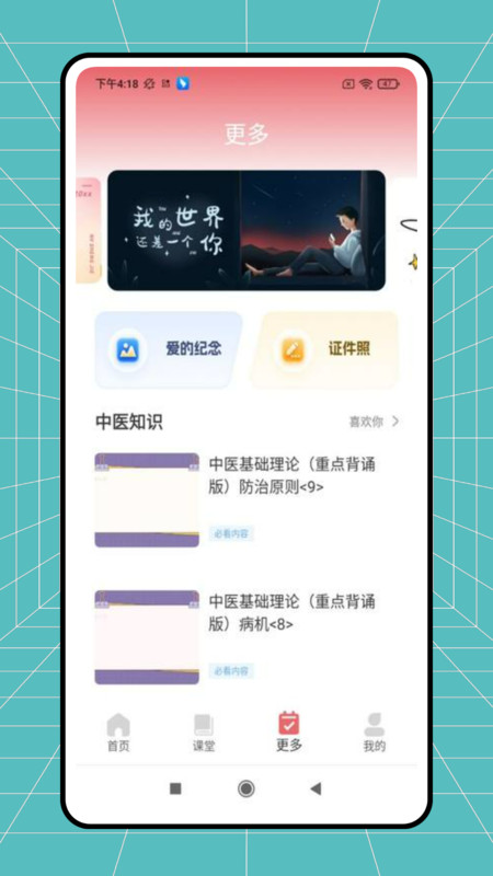 恩基爱软件图4