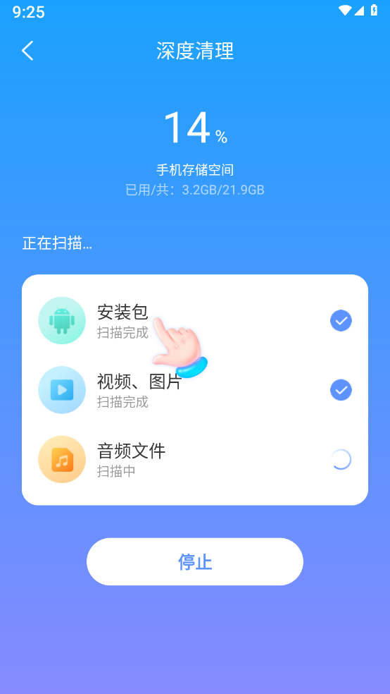 万联WiFi安全连接软件