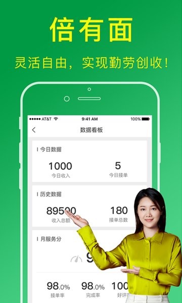 搬运帮工人版app图2