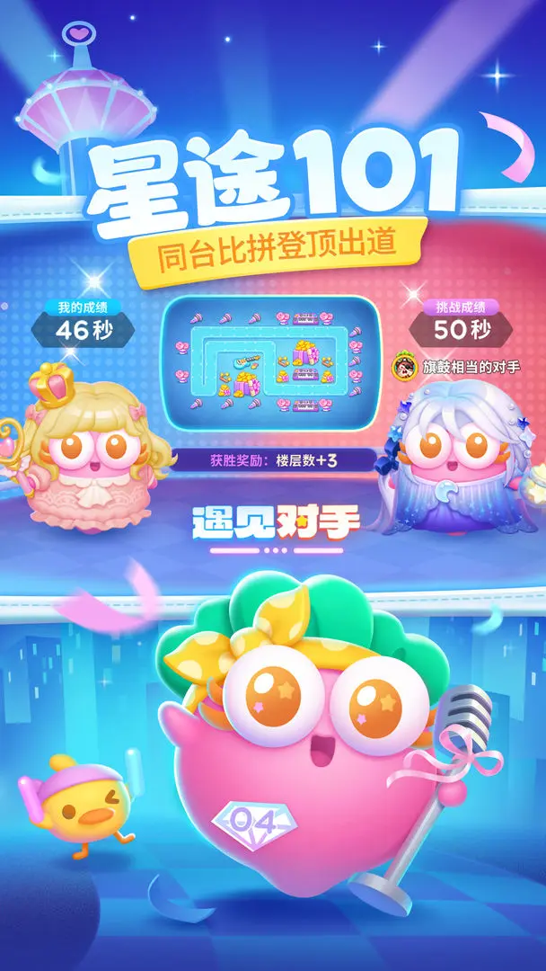 保卫萝卜4图1