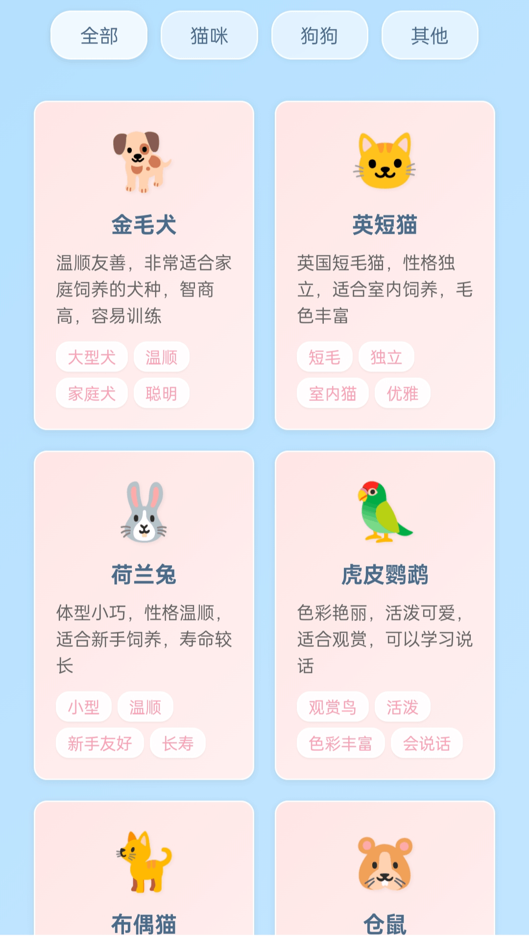幻线连萌app图1