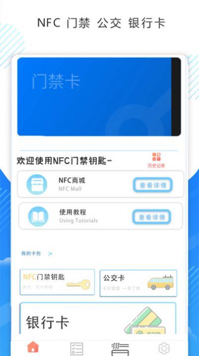 NFC读写和复制图2