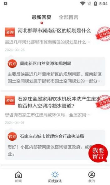 冀法app图2