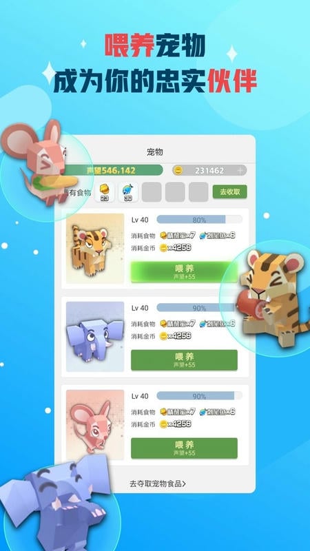 派派app图2