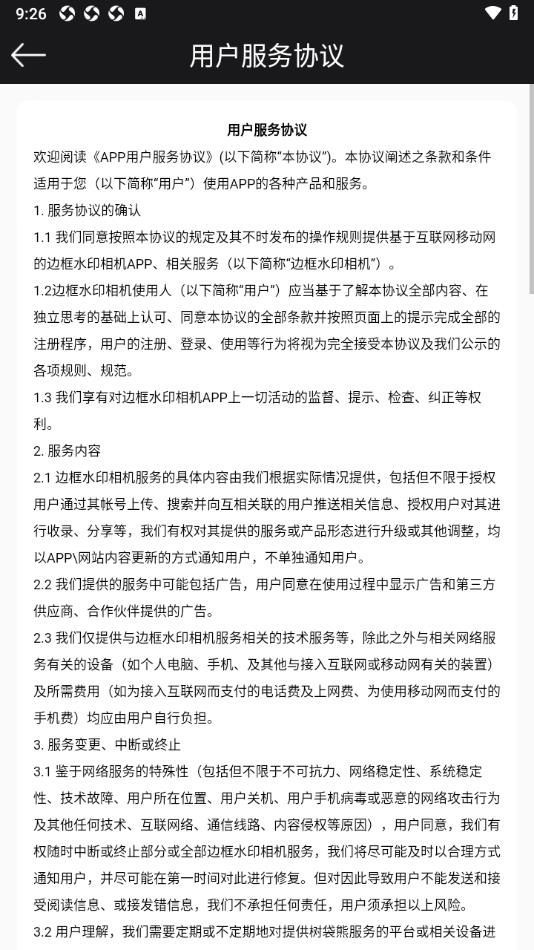边框水印相机app图1