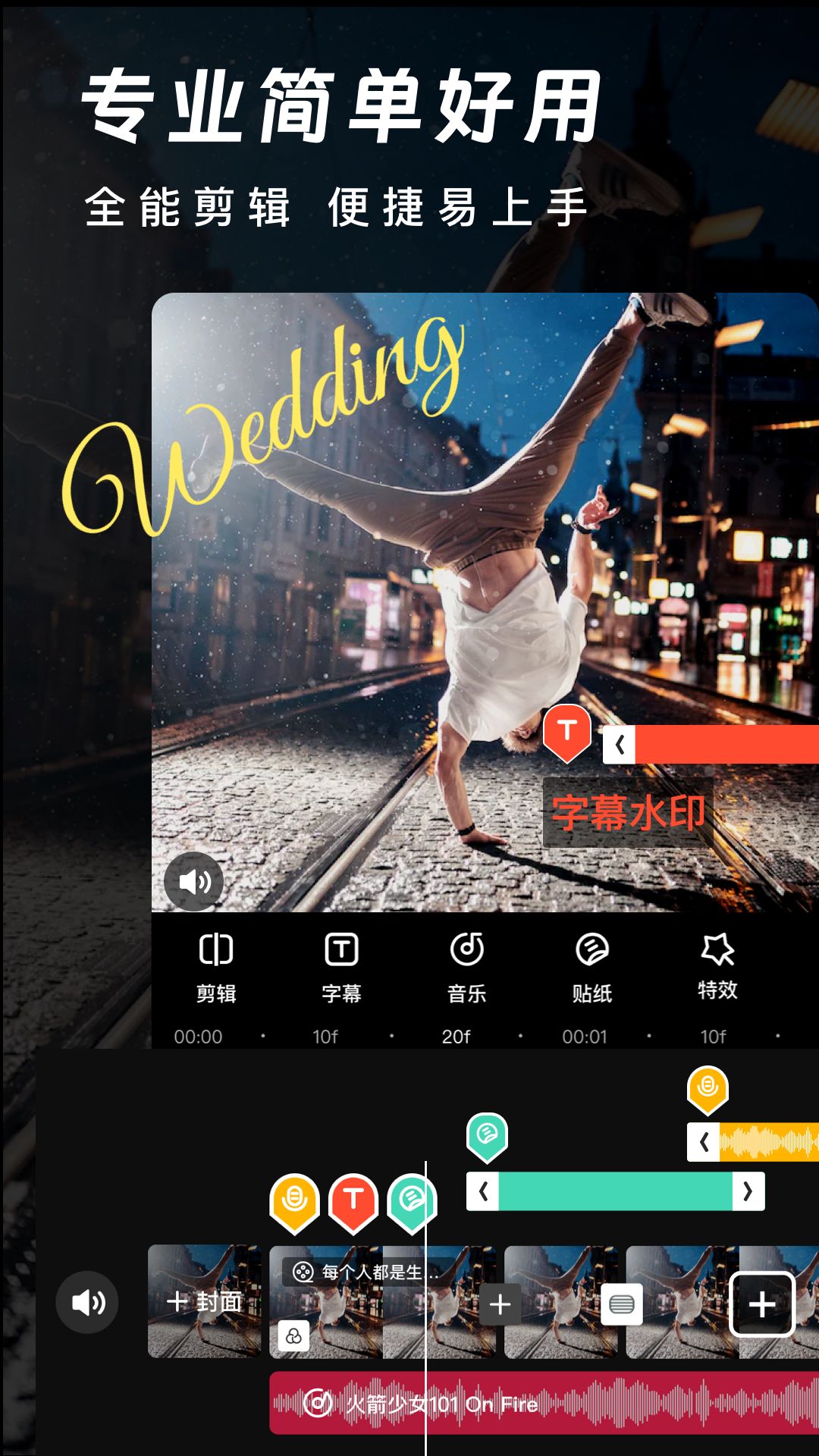 爱剪辑官网版图4