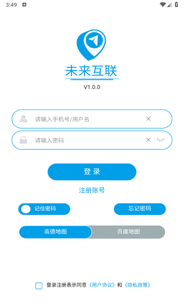未来互联app图3