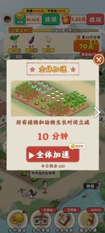 百草菜园手游图3