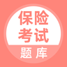 保险考试题库app图标