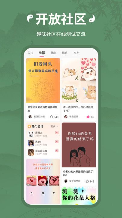 小满懂你手机版图1