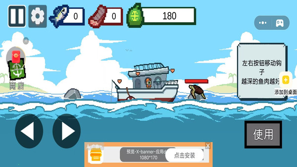 钓鱼大魔王游戏图4