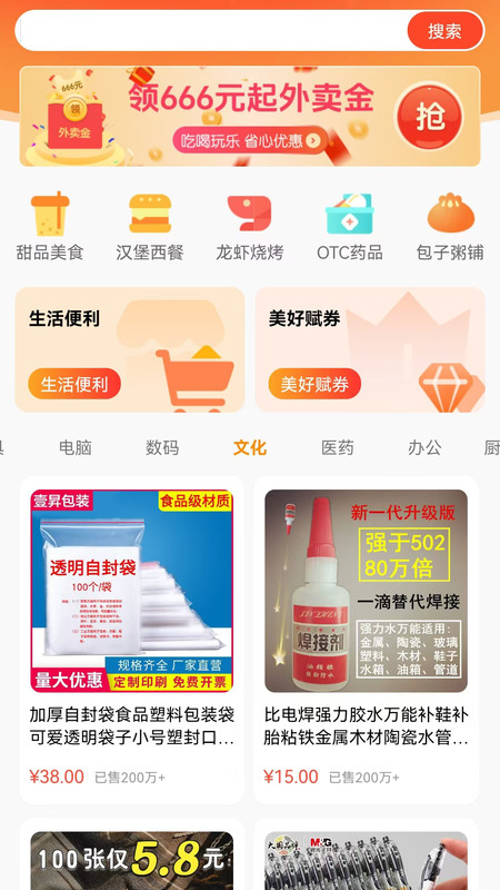 赋客app