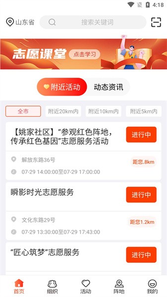 志愿山东app图3