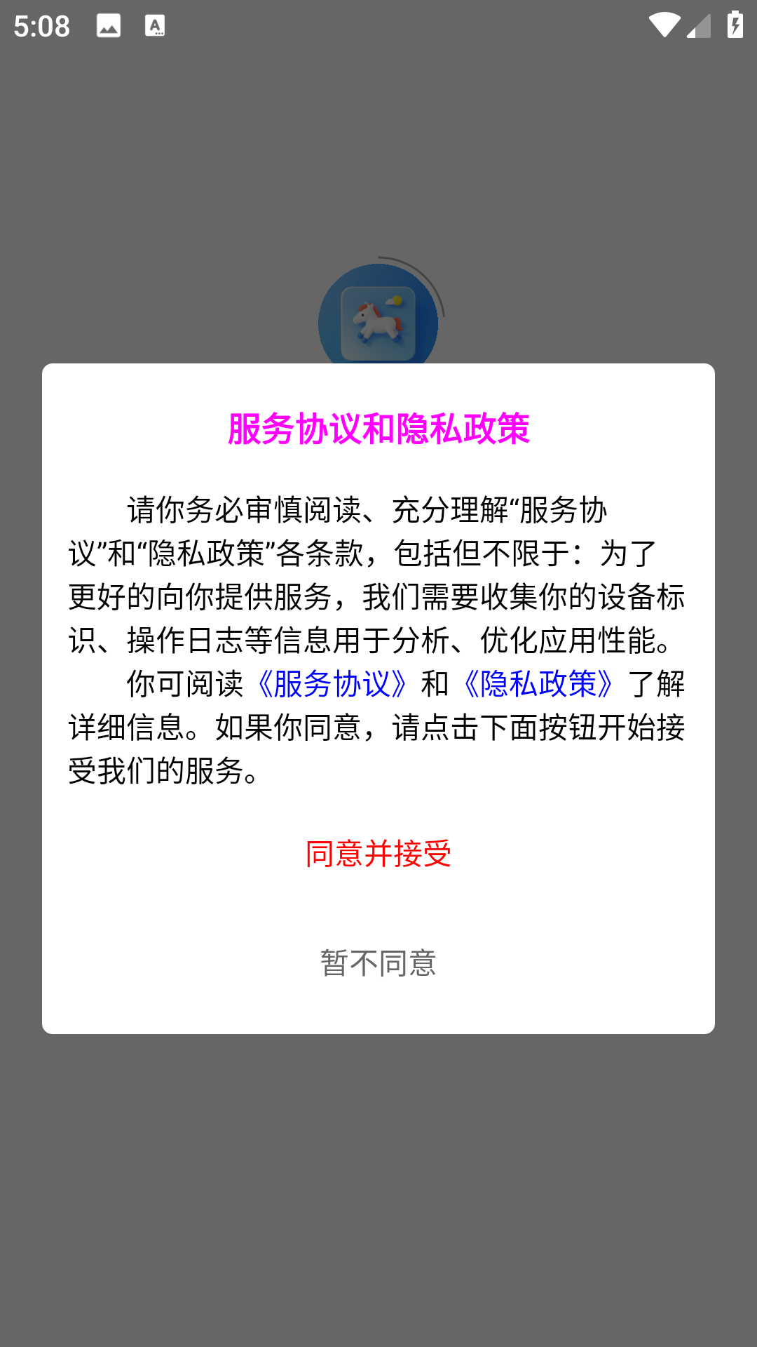 小马看天气手机版图1