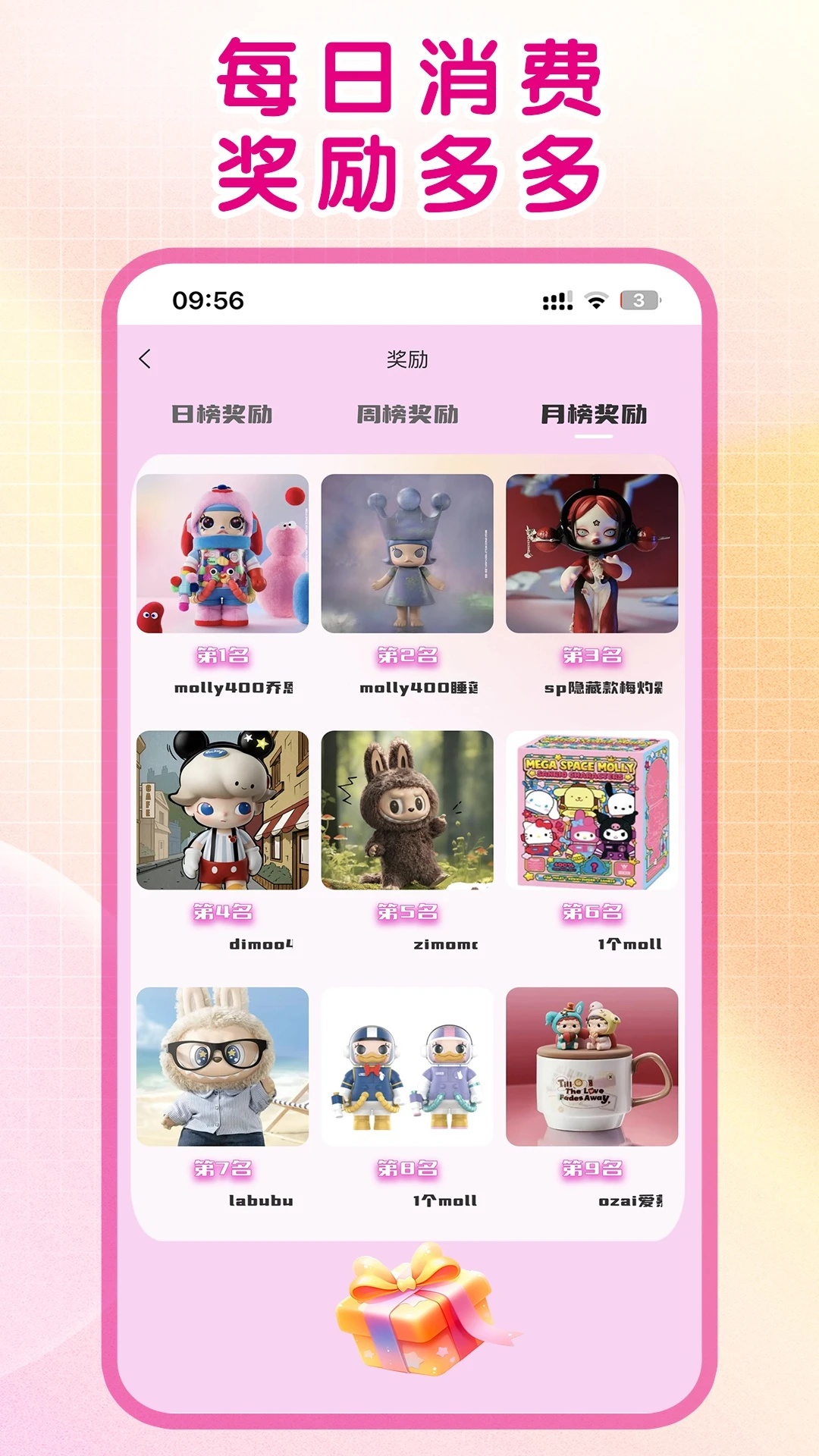 爱抽幸运app图2