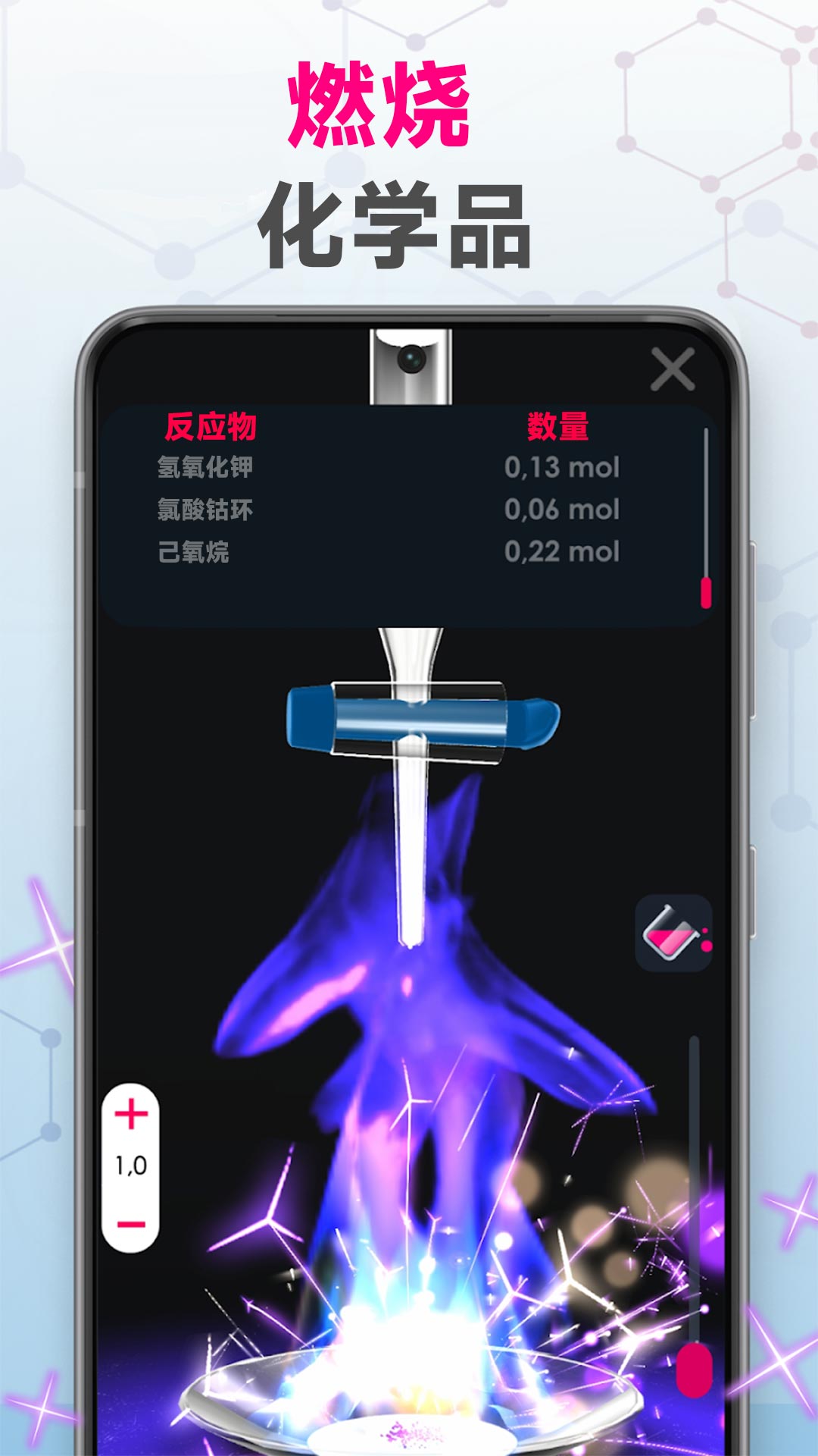 能量模拟器游戏图1