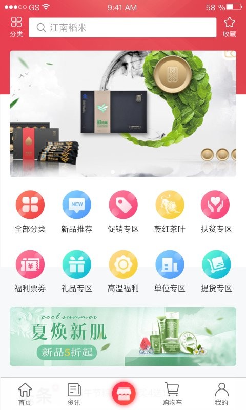 华泽微福app图1