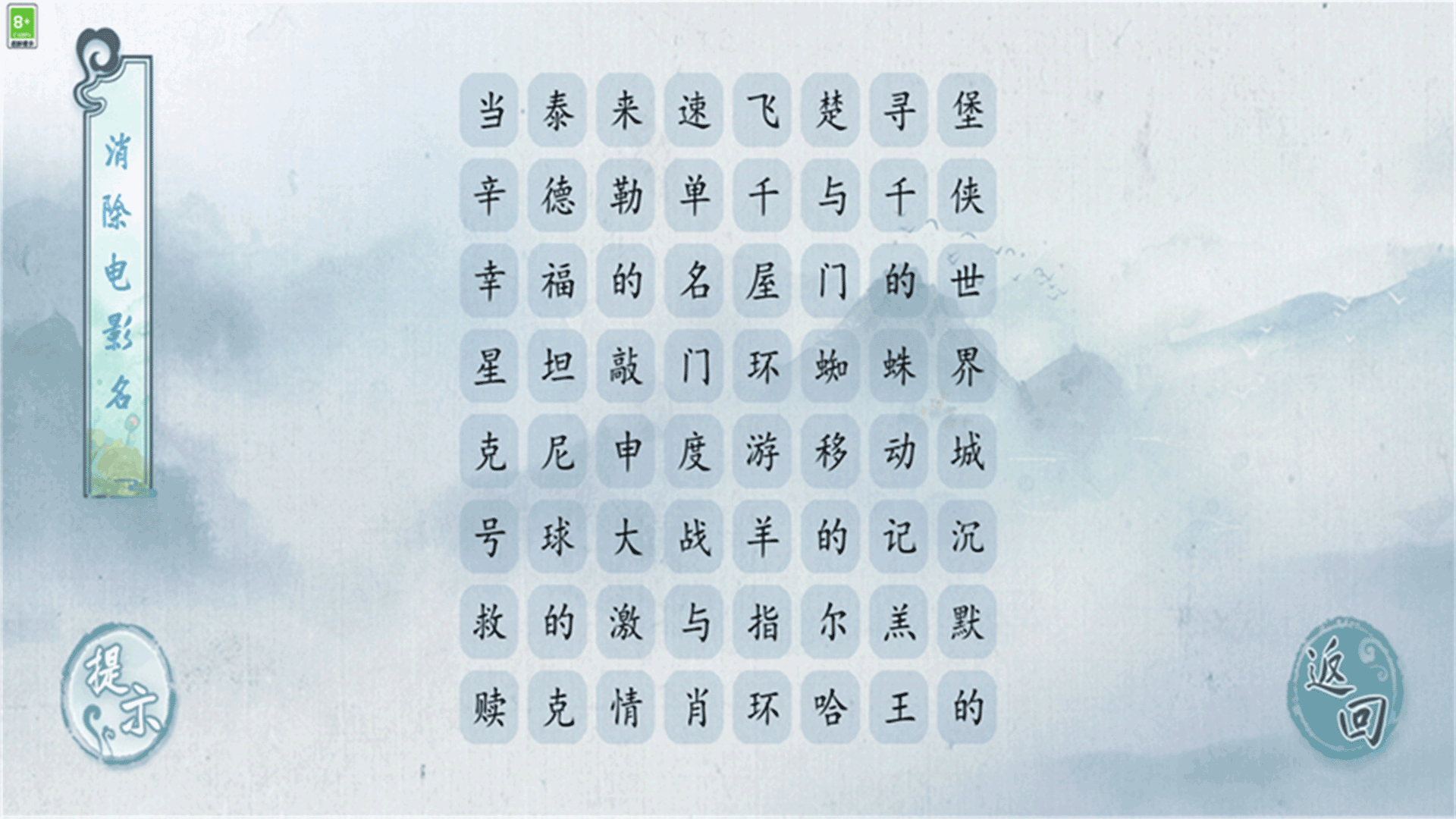文字之谜游戏图3