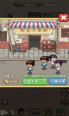 小卖部大老板最新版