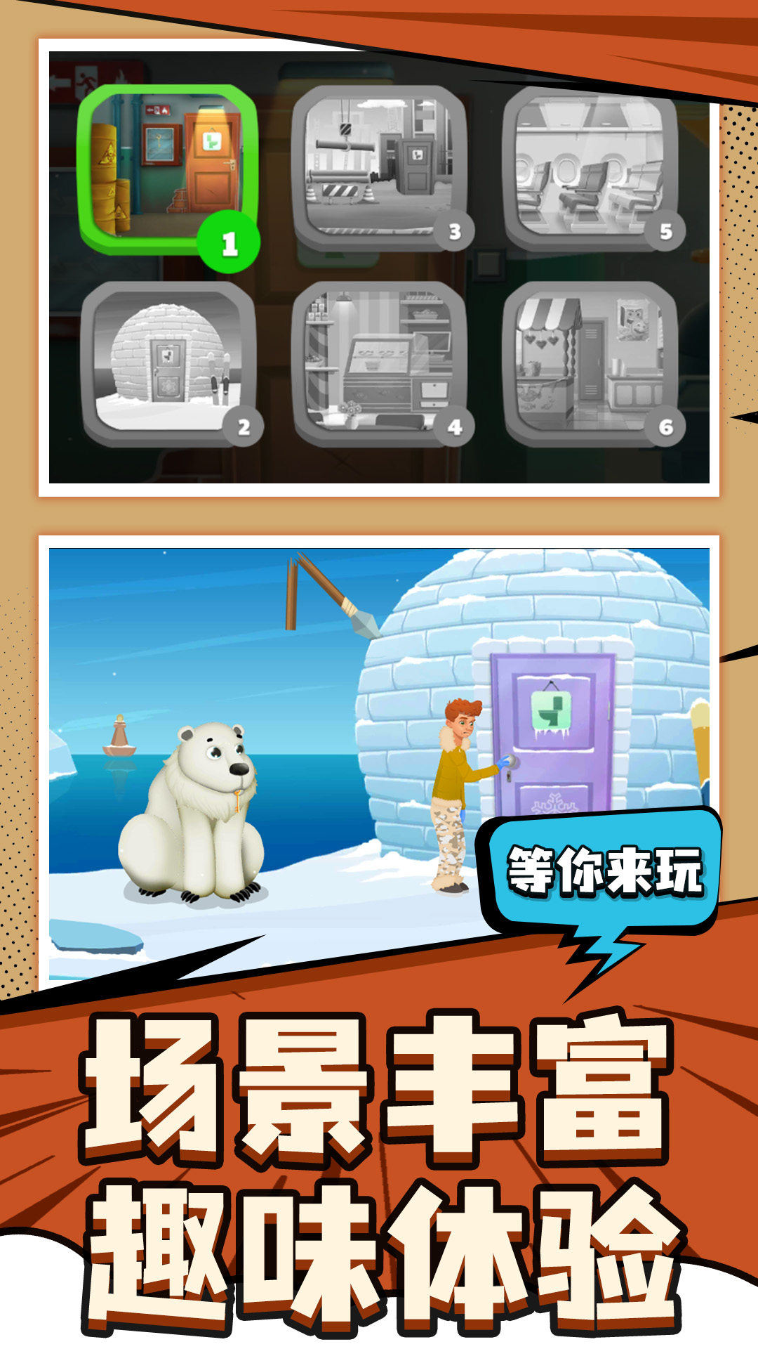 探险大亨游戏图3