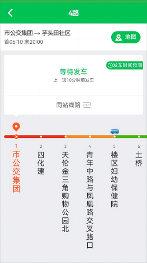 岳阳公交app图2