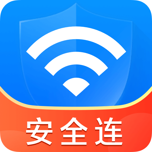 WiFi钥匙安全连图标