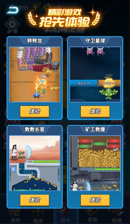 你来打我啊游戏图1