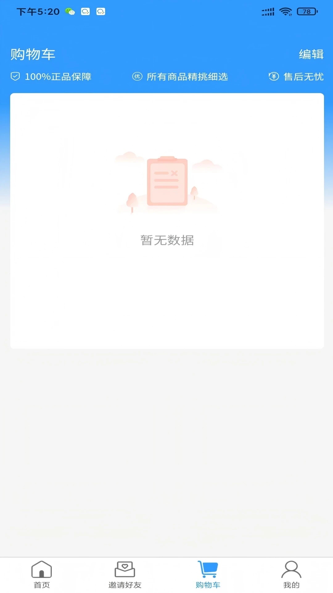 游赚天下软件图1