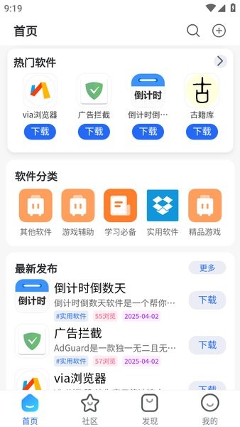 奇梦社区app图1