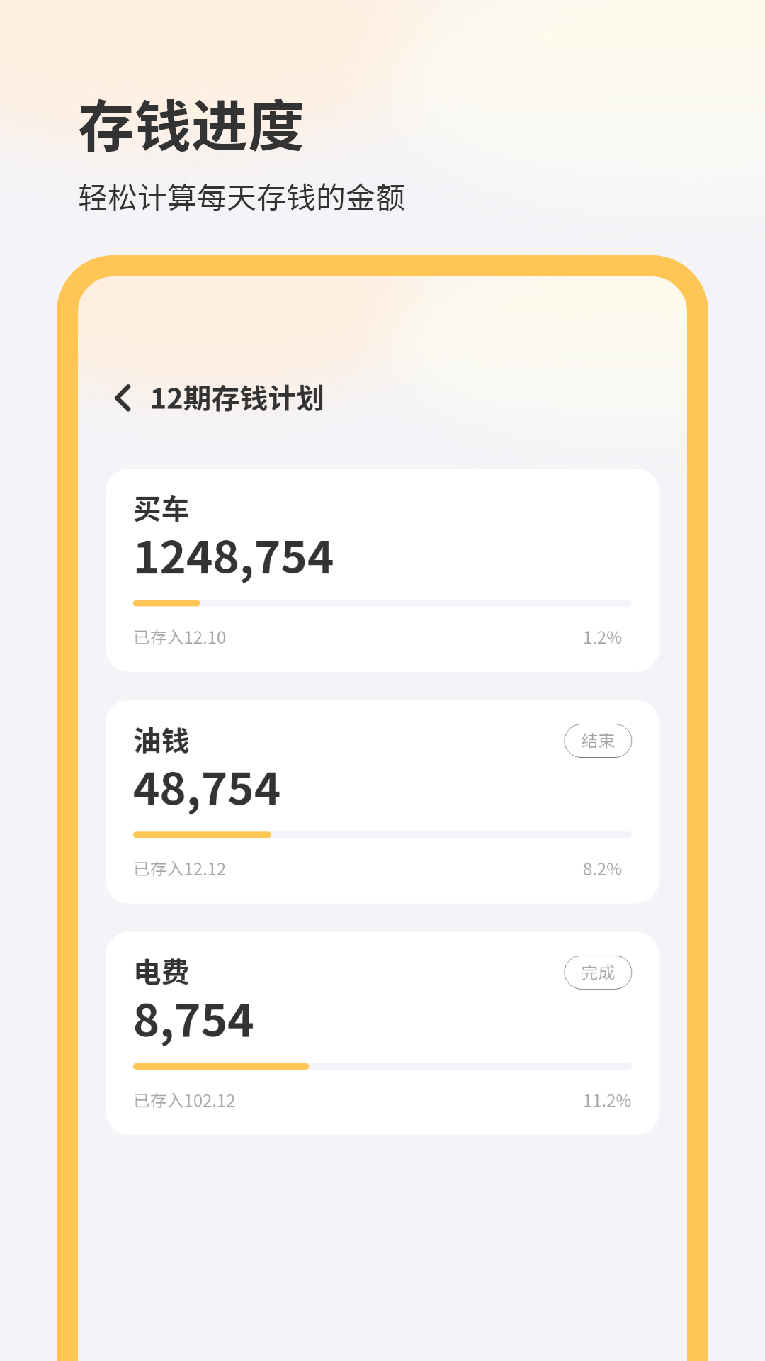 购车计算机app